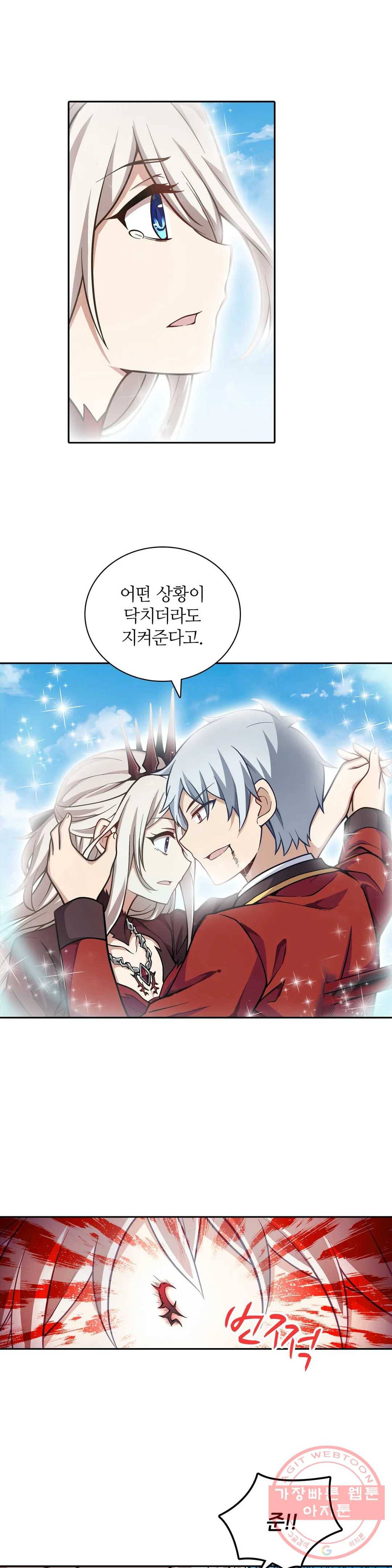 재앙급 사도와 12인의 신부 후보 89화 8