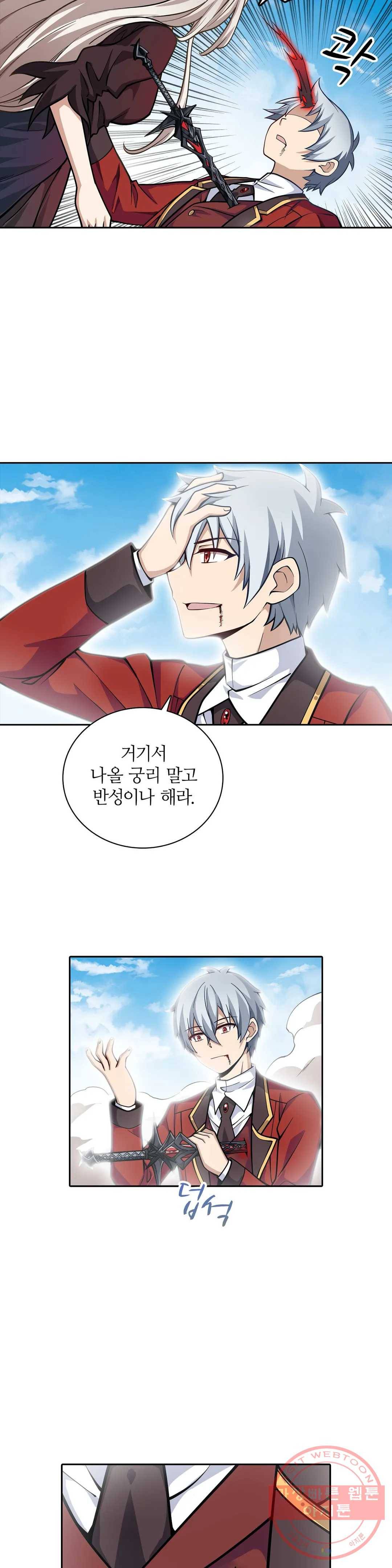 재앙급 사도와 12인의 신부 후보 89화 9
