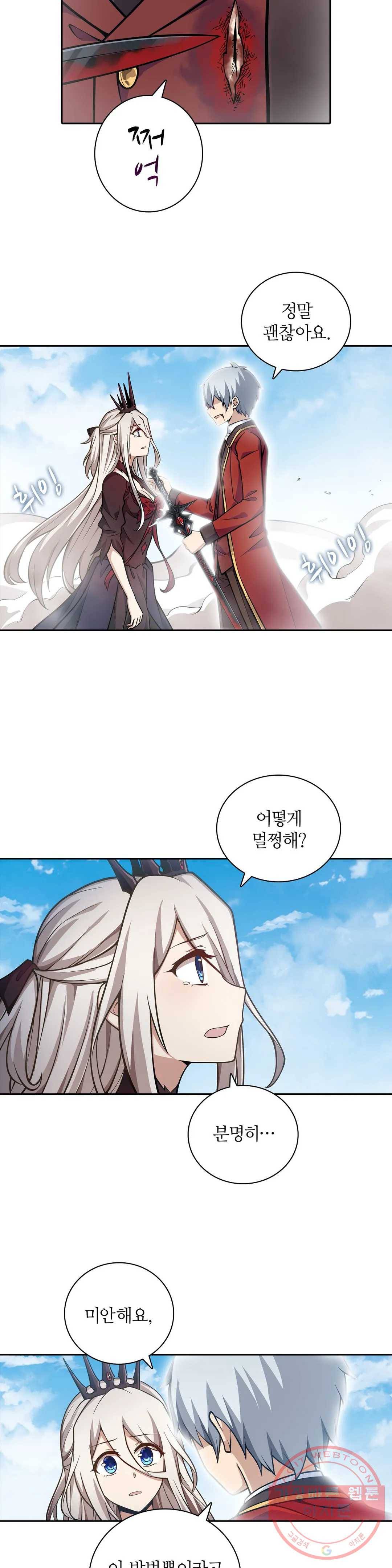 재앙급 사도와 12인의 신부 후보 89화 10