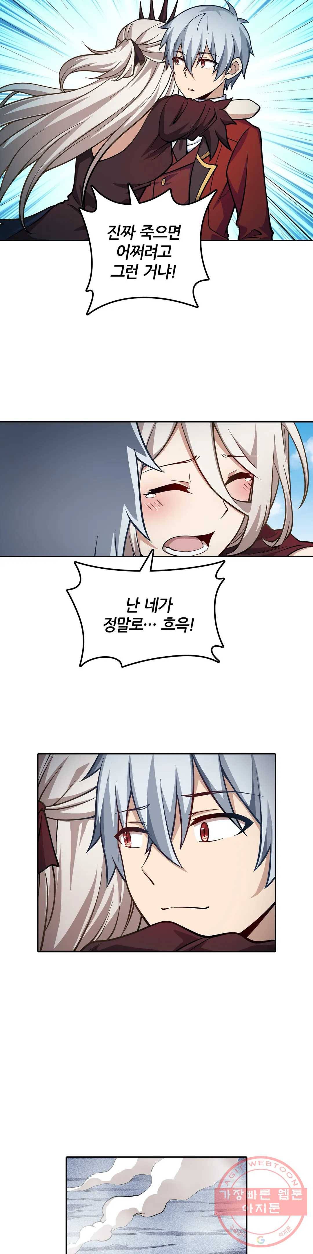 재앙급 사도와 12인의 신부 후보 89화 12