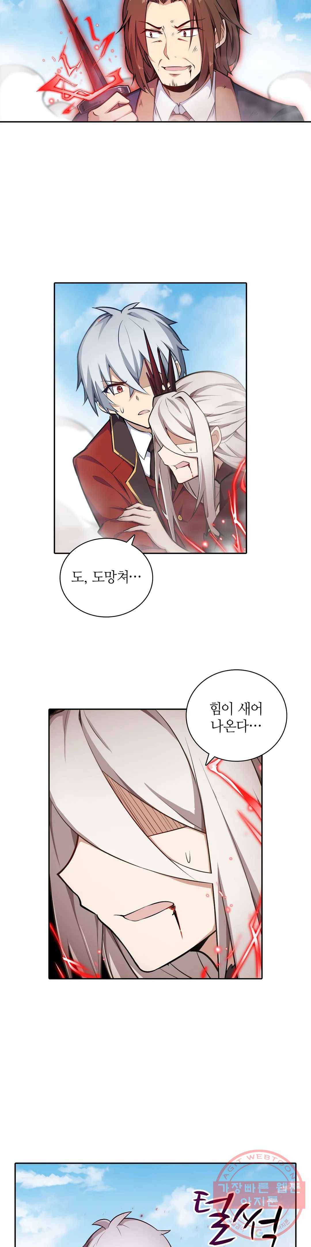 재앙급 사도와 12인의 신부 후보 89화 15
