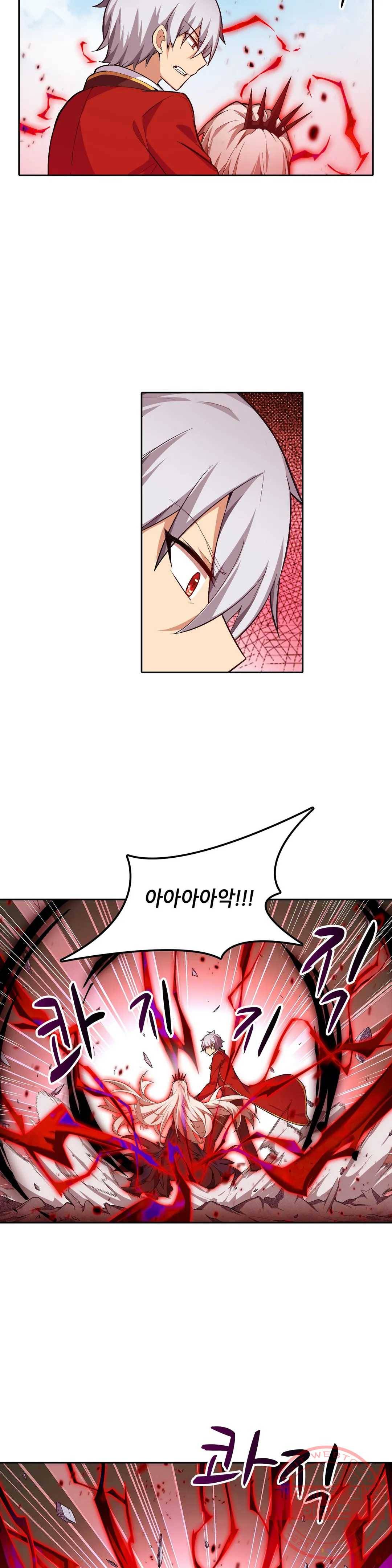 재앙급 사도와 12인의 신부 후보 89화 16