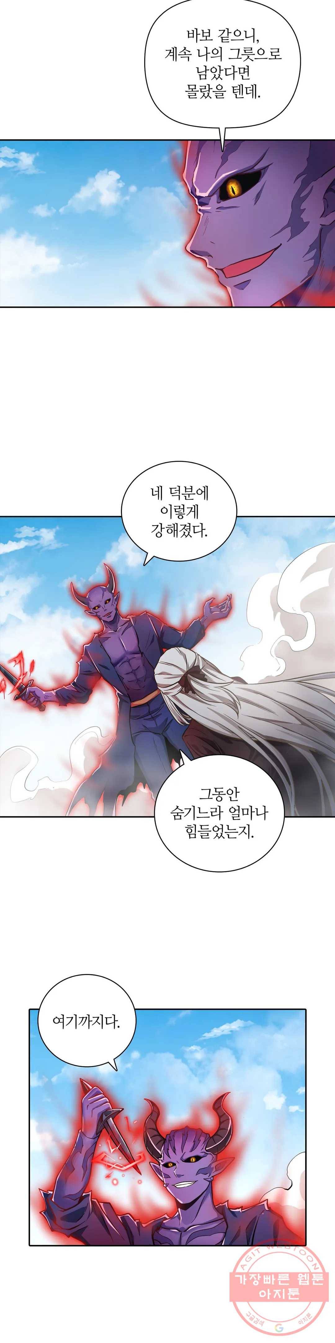 재앙급 사도와 12인의 신부 후보 89화 21