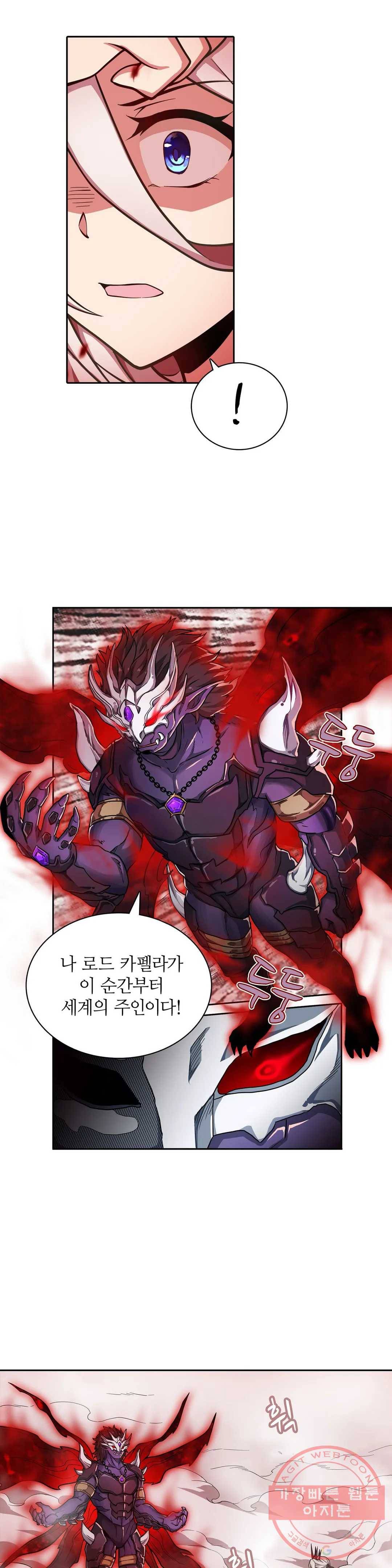 재앙급 사도와 12인의 신부 후보 89화 24
