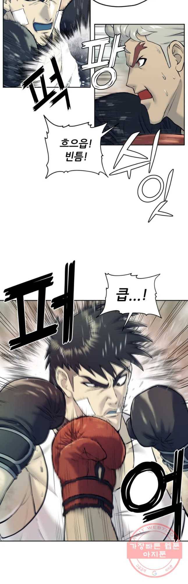 개목걸이(다음) 57화 3