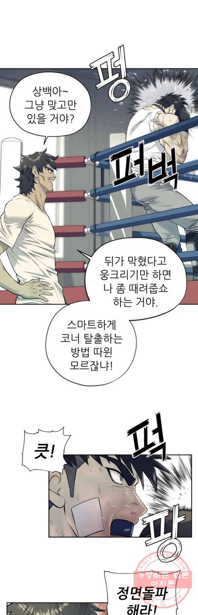 개목걸이(다음) 57화 4