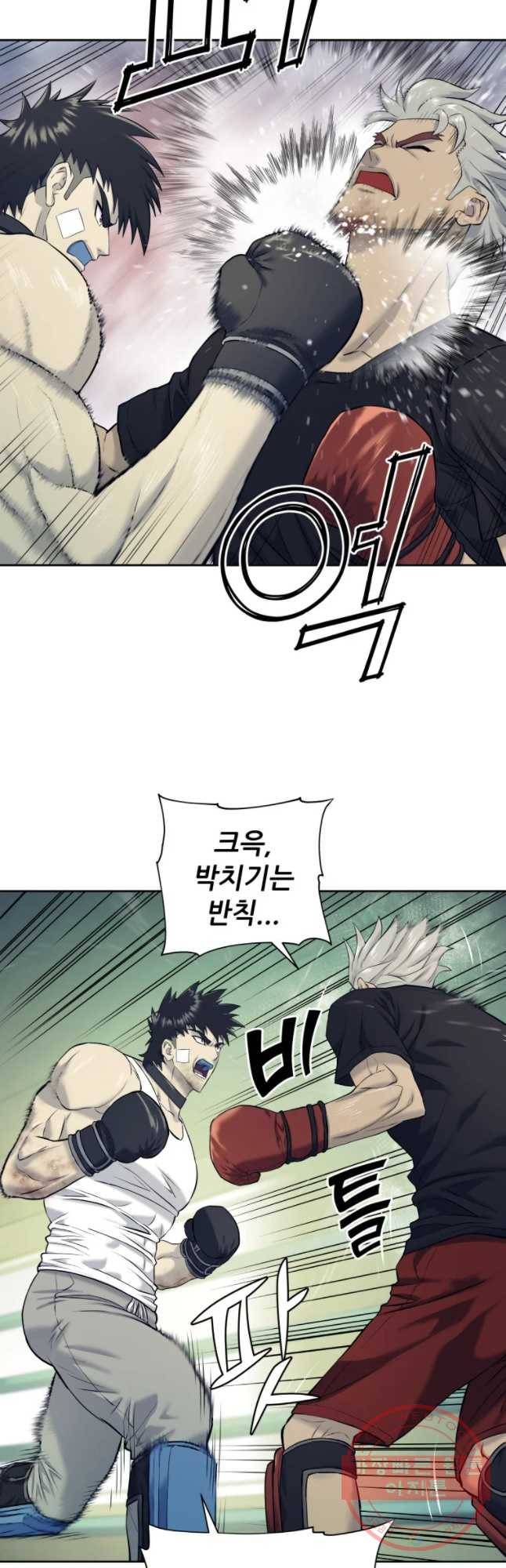 개목걸이(다음) 57화 6