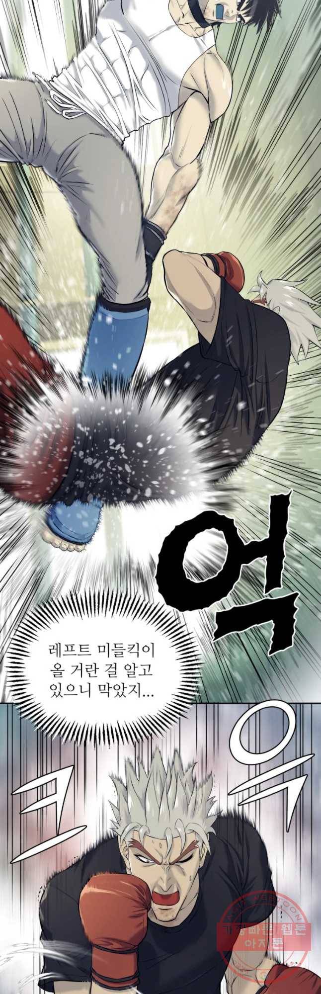 개목걸이(다음) 57화 8