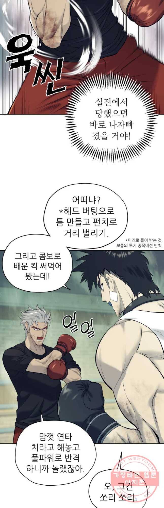 개목걸이(다음) 57화 9