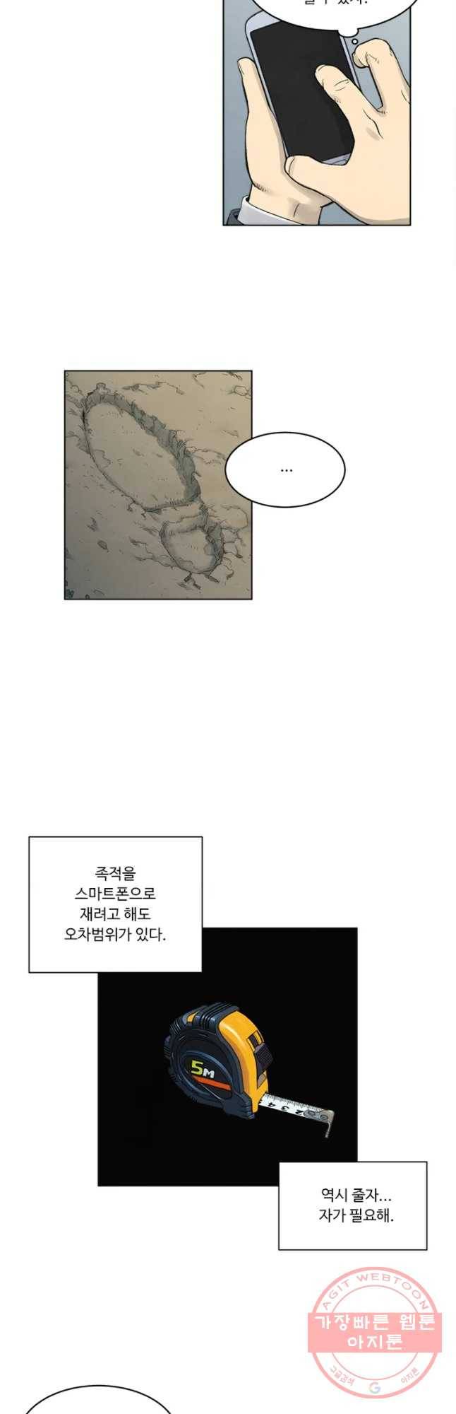 화폐개혁 마늘은행편 12화 6