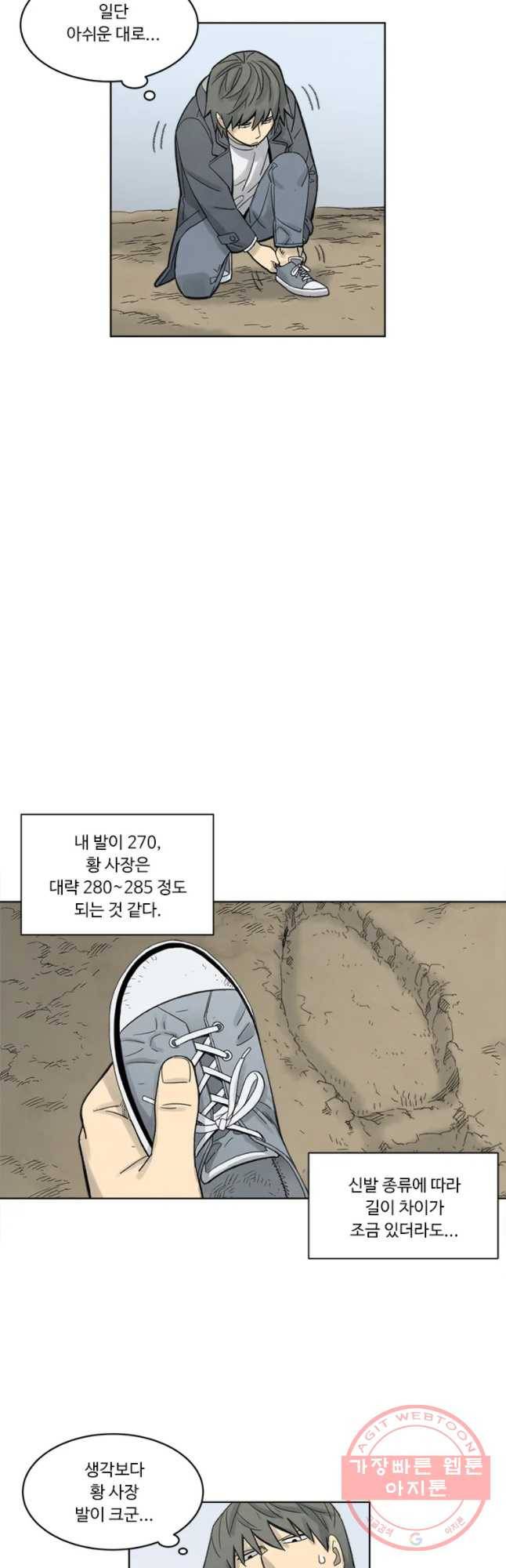 화폐개혁 마늘은행편 12화 7