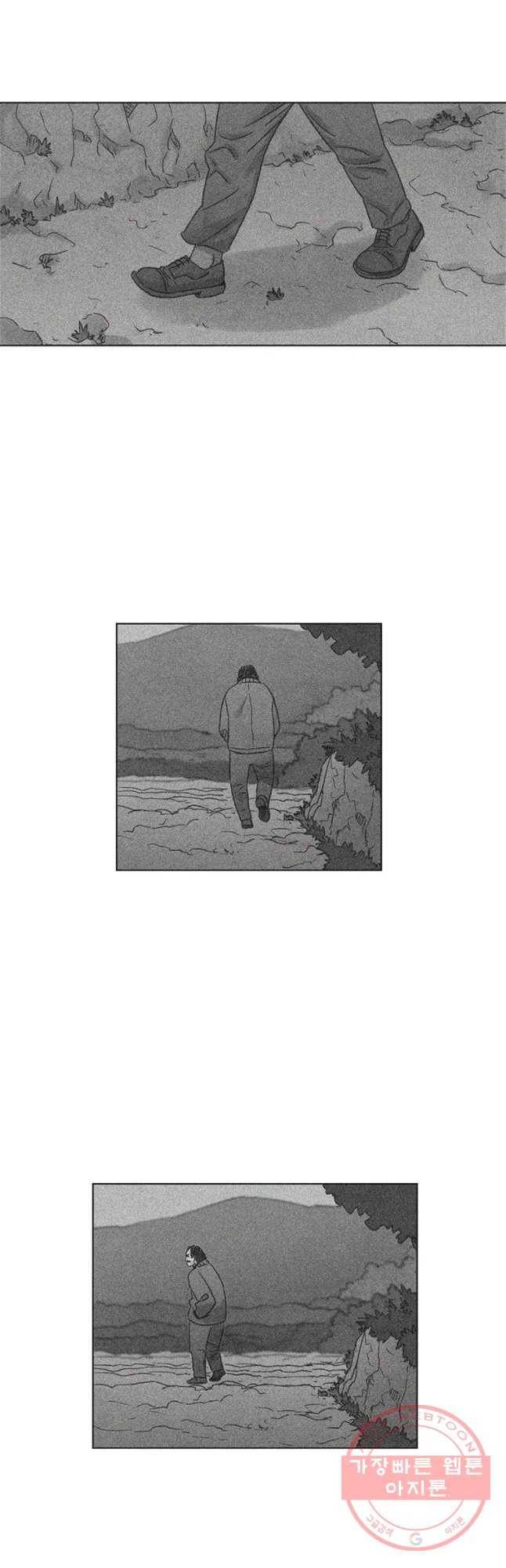 화폐개혁 마늘은행편 12화 10