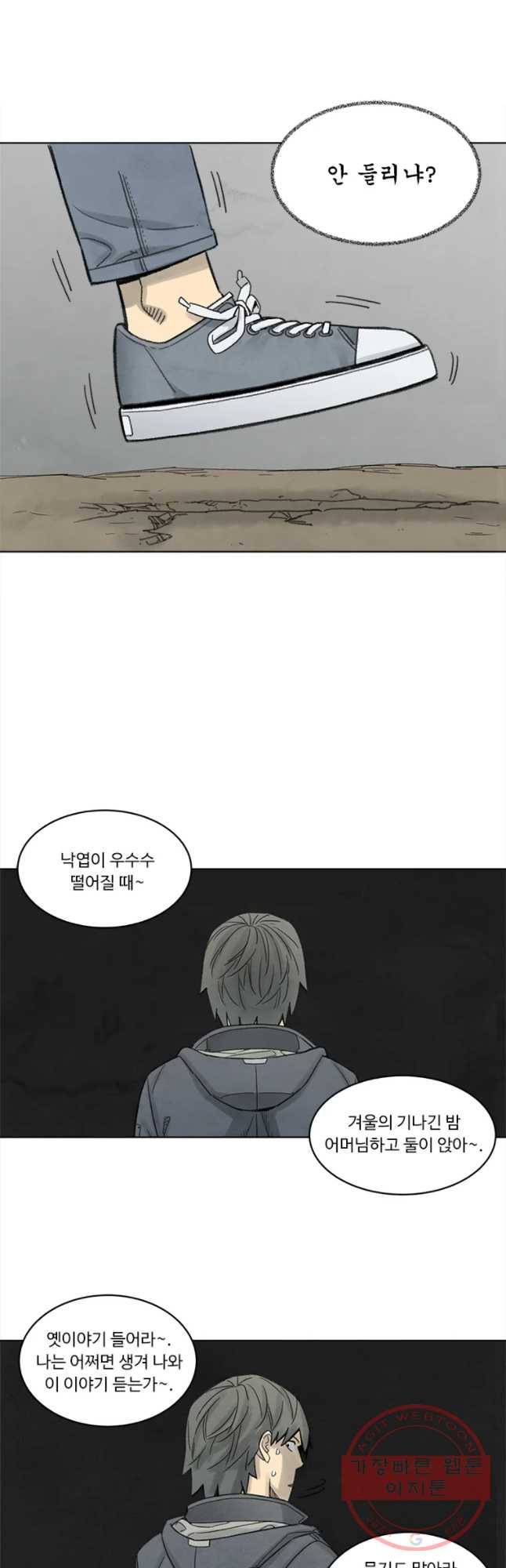 화폐개혁 마늘은행편 12화 18