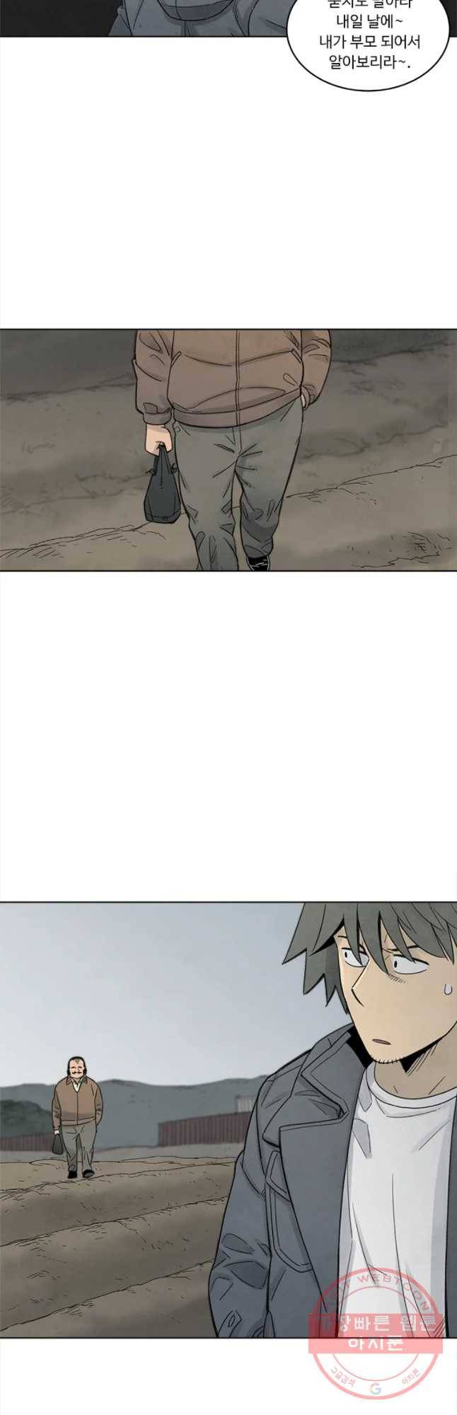 화폐개혁 마늘은행편 12화 19