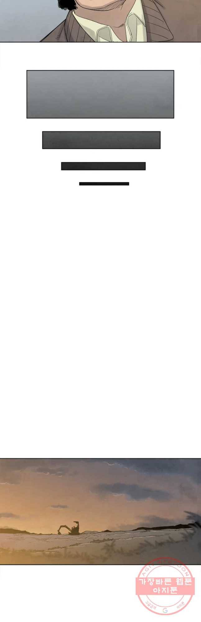 화폐개혁 마늘은행편 12화 22
