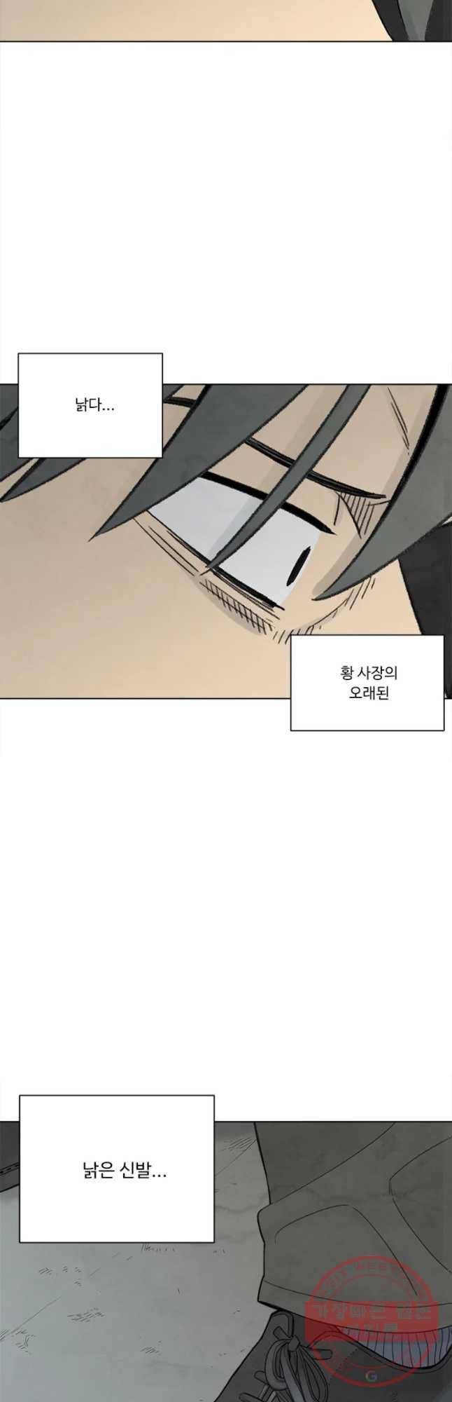 화폐개혁 마늘은행편 12화 31