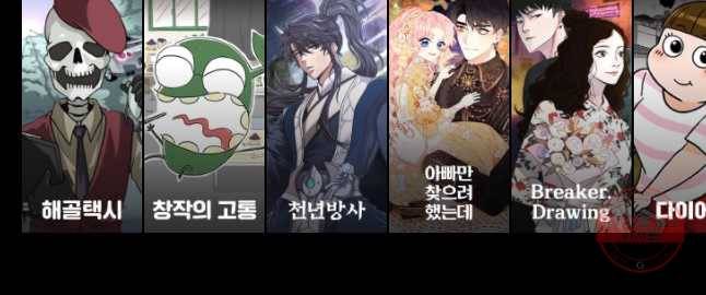 화폐개혁 마늘은행편 12화 33