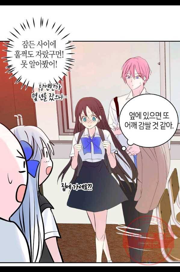 주인님이라 부르지 마! 69화 11