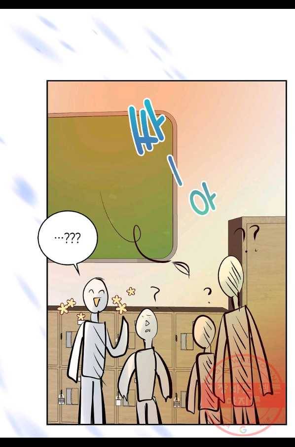 주인님이라 부르지 마! 69화 13