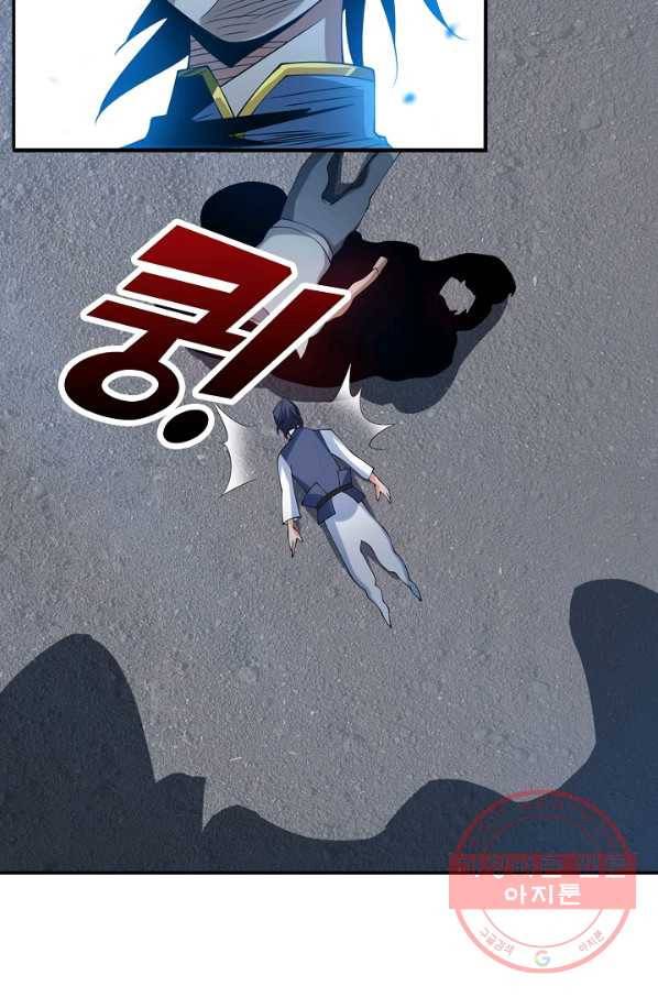 무역: 운명을 거스르다 25화 5