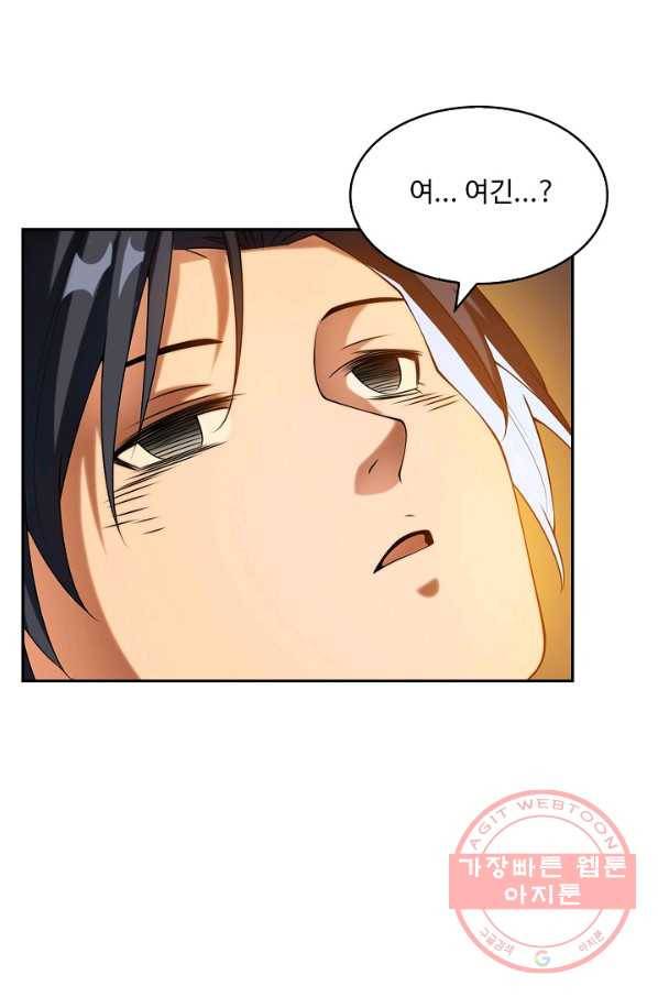 무역: 운명을 거스르다 25화 9