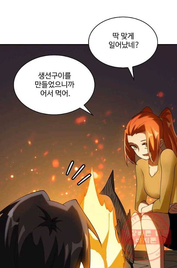 무역: 운명을 거스르다 25화 10