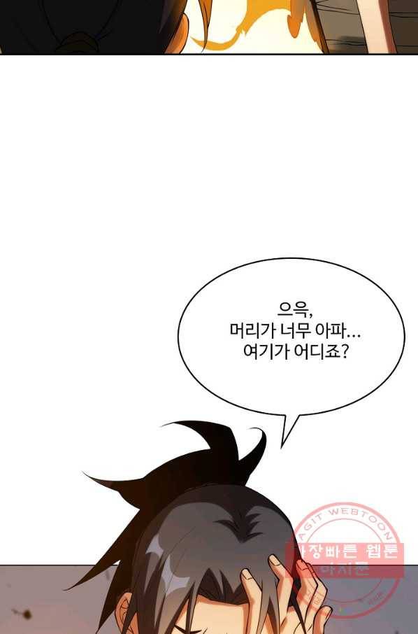 무역: 운명을 거스르다 25화 11