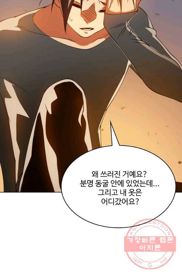 무역: 운명을 거스르다 25화 12