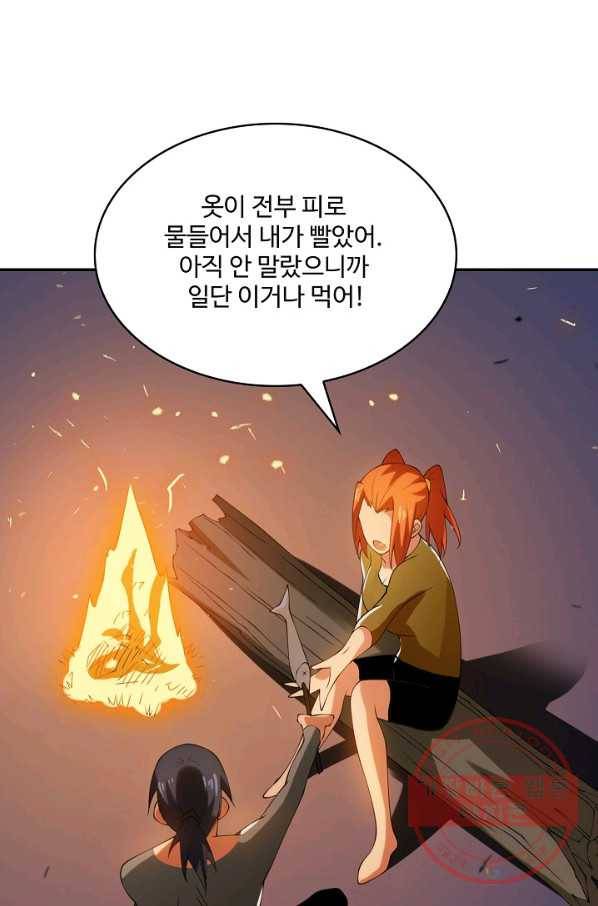 무역: 운명을 거스르다 25화 13