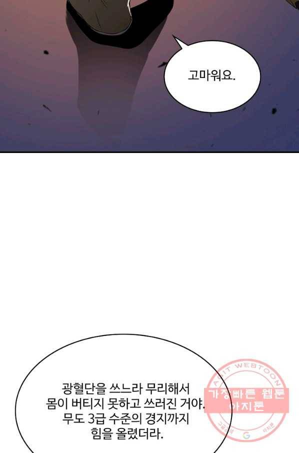 무역: 운명을 거스르다 25화 14