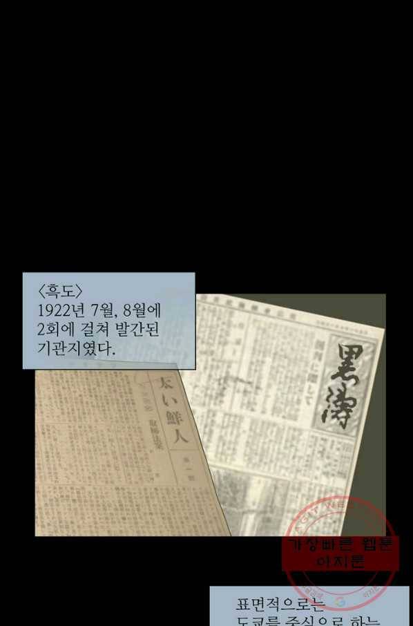 나비 17화 2