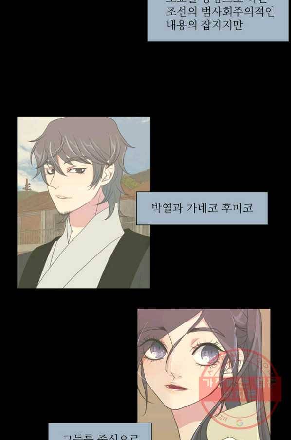 나비 17화 3