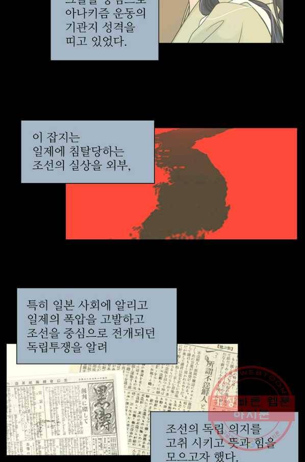 나비 17화 4