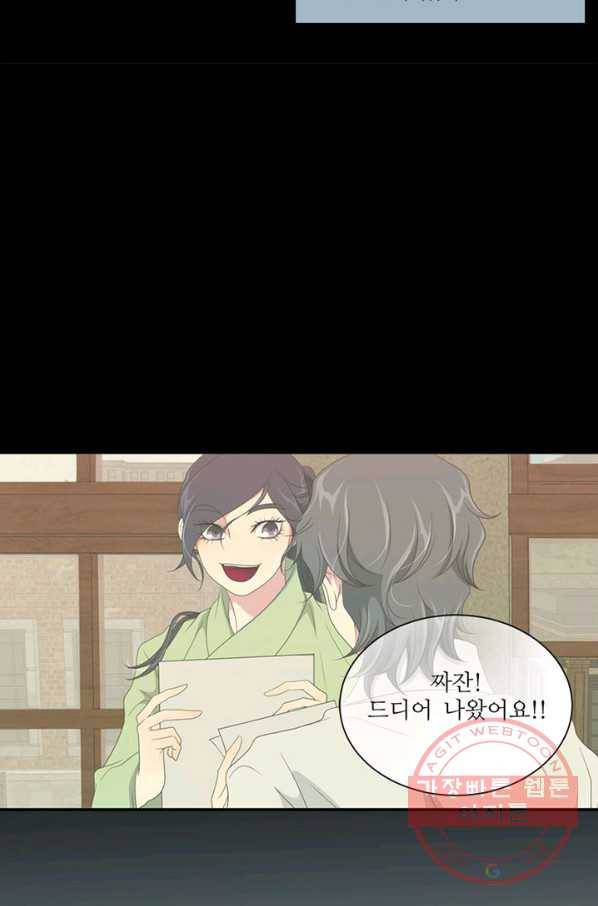 나비 17화 5
