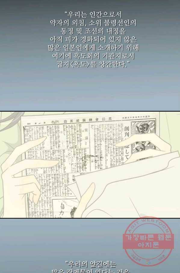 나비 17화 6