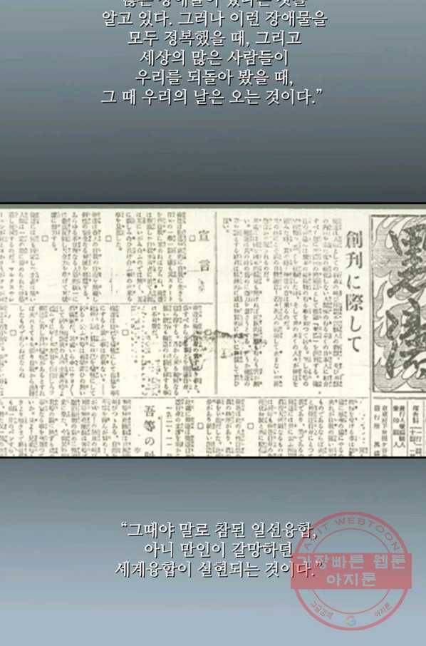 나비 17화 7