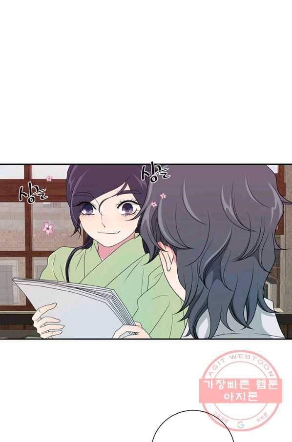나비 17화 9