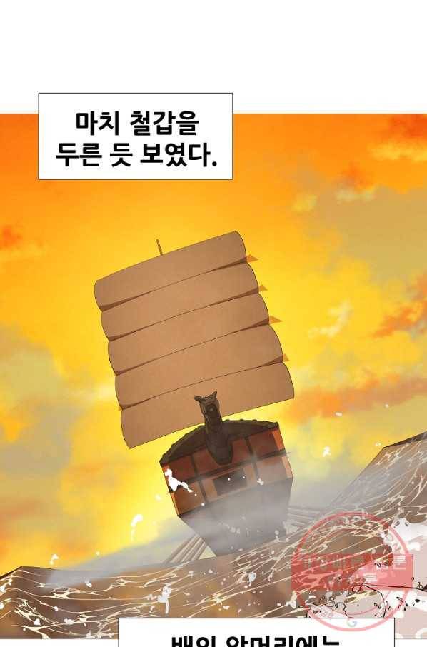 왜란종결자 75화 2