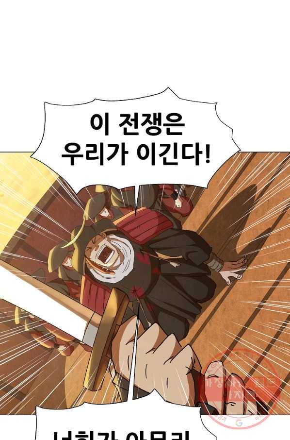 왜란종결자 75화 12