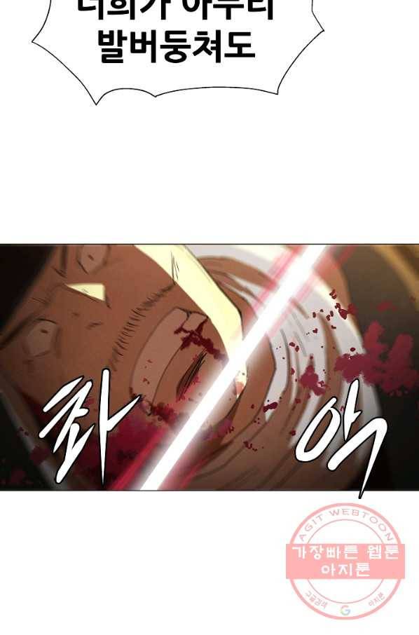 왜란종결자 75화 13