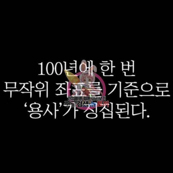 용사가 돌아왔다 23화 1