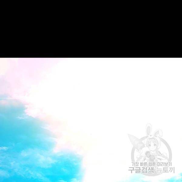 용사가 돌아왔다 23화 2