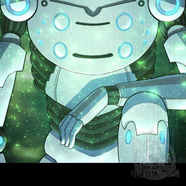 용사가 돌아왔다 23화 26