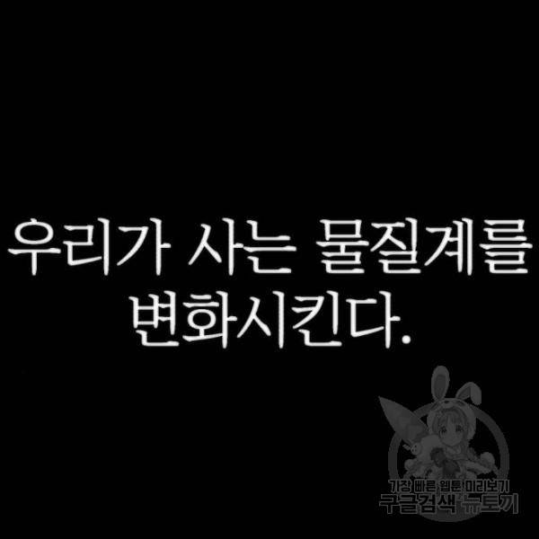 용사가 돌아왔다 23화 31