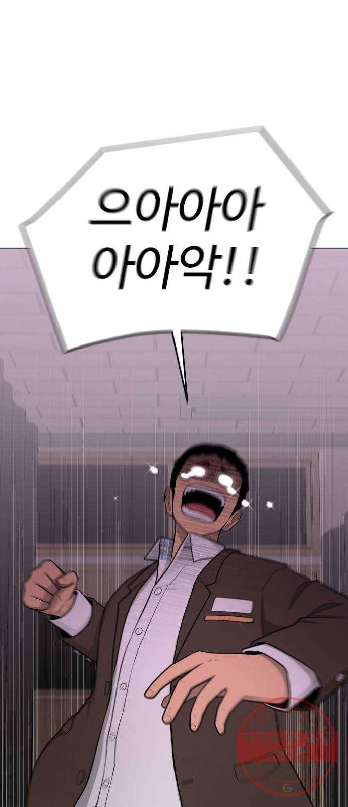 급식러너 29화_겁쟁이 82