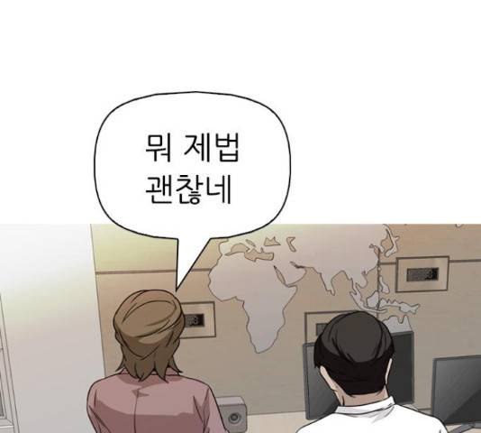 성인초딩 57화 1