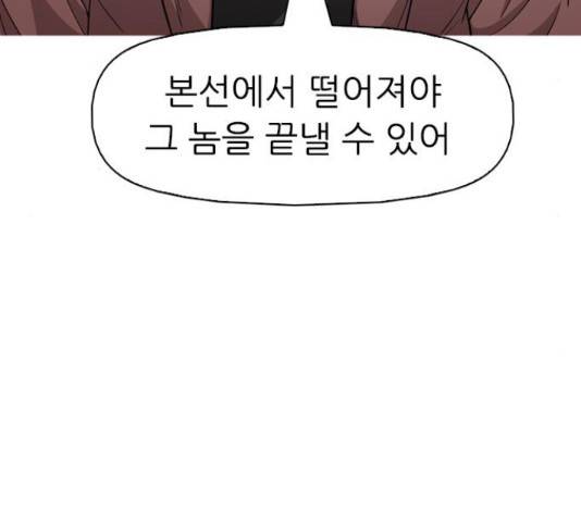 성인초딩 57화 5