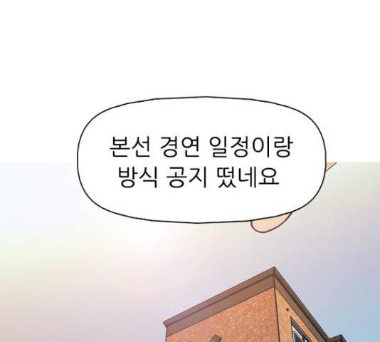 성인초딩 57화 7