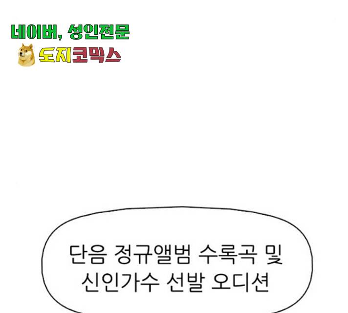 성인초딩 57화 9