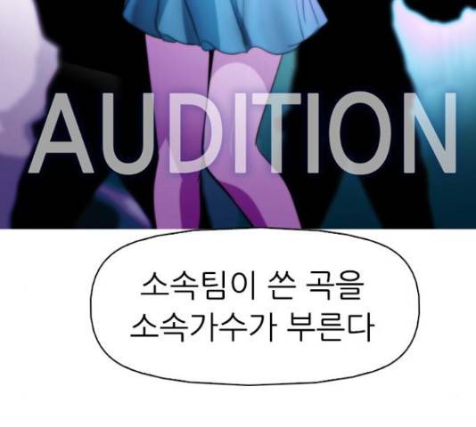 성인초딩 57화 11